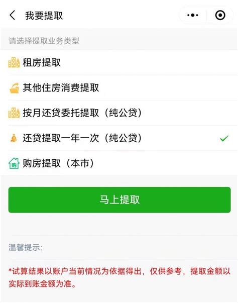 成都住房公积金提取条件的详细梳理 - 知乎