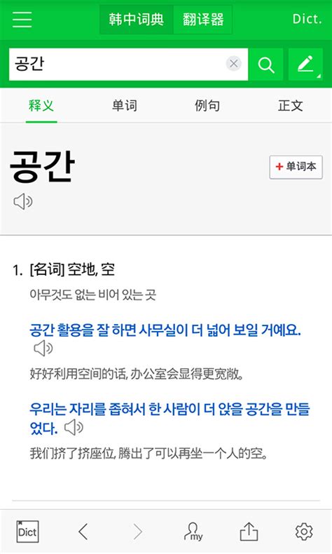 中韩词典naver下载-naver词典安卓版下载-naver词典app官方2022免费(暂未上线)
