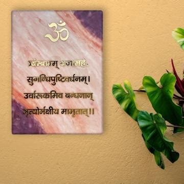 Maha Mrityunjaya Mantra – akshat-arts
