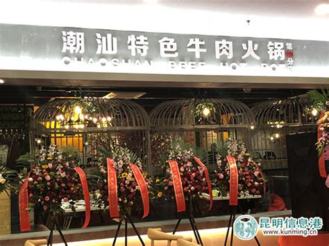 2023汕头牛肉火锅(红旗店)美食餐厅,第一次过来，原料很新鲜。推... 【去哪儿攻略】