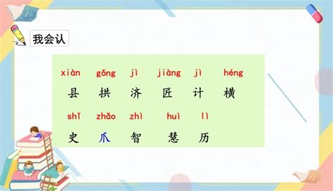 赵州桥(2)课文_部编版三年级语文下册课本书_好学电子课本网
