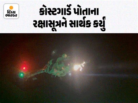 Crew member suffered heart attack in Chinese ship near Daman, Indian ...