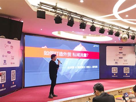 2020年B2B天津外贸峰会，全球搜持续助力外贸新增长！ - HaGro