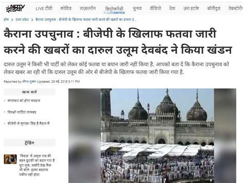 Fact Check: darul uloom deoband fake fatwa on up election 2022 viral ...