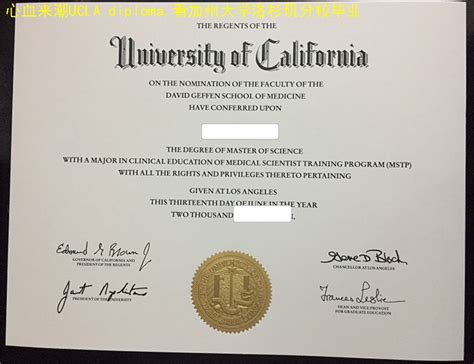 心血来潮UCLA diploma,看加州大学洛杉矶分校毕业证质量 天空留学俱乐部
