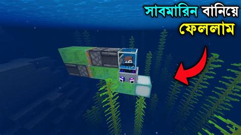 Image result for Submarine Minecraft Build Tutorial