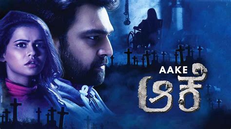 Aake Movie (2017) | Release Date, Cast, Trailer, Songs, Streaming ...