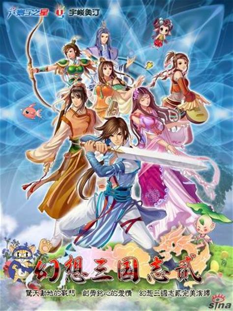 幻想三国志2: обзор, публикации, гайды и релиз rpg приключения игры 幻想三国志2