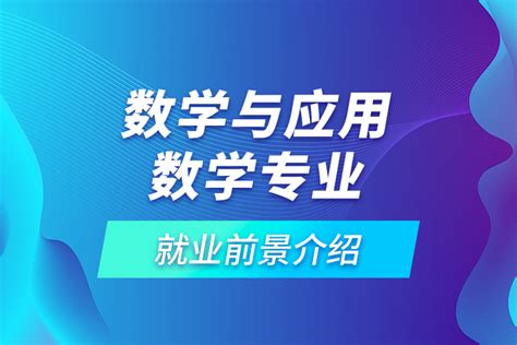 应用数学专业导师排名前十(美国应用数学排名前十的大学)-蓬莱百科网