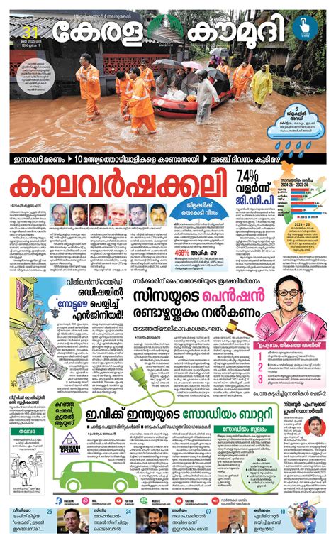 Kerala Kaumudi Online