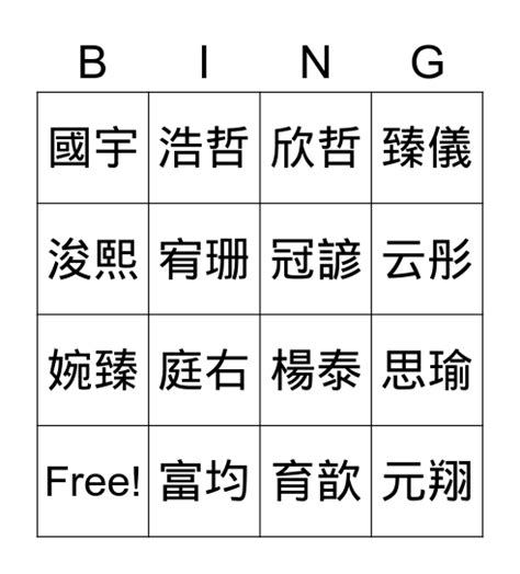 bingo 101 features