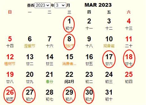 2024年4月哪天搬家好 2024年4月最好的搬家黄道吉日_万年历
