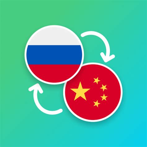 Приложения в Google Play – Русско-китайский переводчик