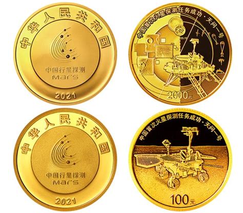 中国航天普通纪念币和中国航天纪念钞将全国正式发行 - 行情 - 收藏头条