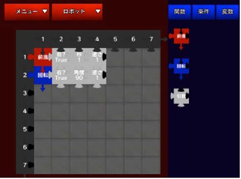 Image result for Java Algorithm Robot Game