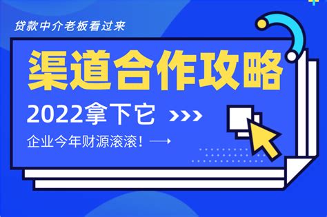 为什么99.999%助贷公司的转介绍，都没有做出规模？这里查看答案和解决方案！ - 知乎