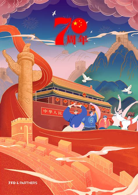 建国70周年国庆海报模板素材-正版图片401622891-摄图网