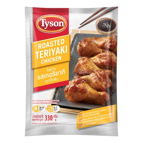 Tyson Frozen Chicken - Roasted Teriyaki | NTUC FairPrice