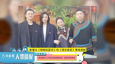 李亚鹏与小19岁女友拍婚纱照，疑似好事将近_凤凰网视频_凤凰网