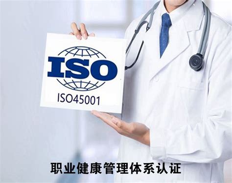ISO质量体系认证好处 实施ISO质量管理体系的要求