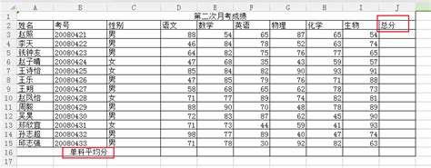 成绩统计表模板_官方电脑版_华军软件宝库