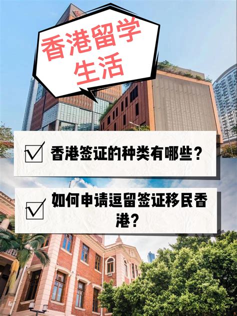 香港IANG签证续签中港漂最关心的6大问题！速来围观！_申请人