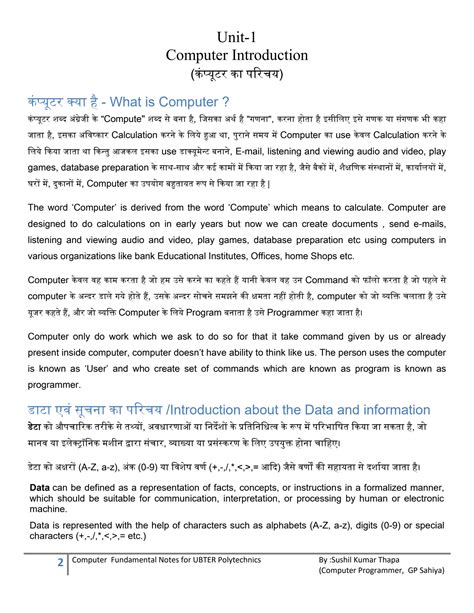 Fundamental of Computer Notes 的图像结果