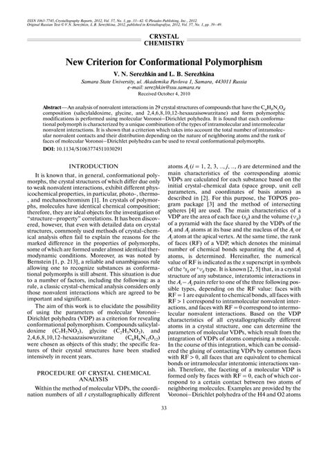 Image result for Conformational Polymorphism