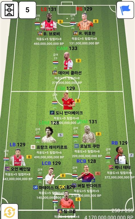 4조네덜 입니다 - EA FC 온라인 - 에펨코리아