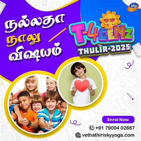 Children's Summer Camp - Tamil (Thulir 2025)