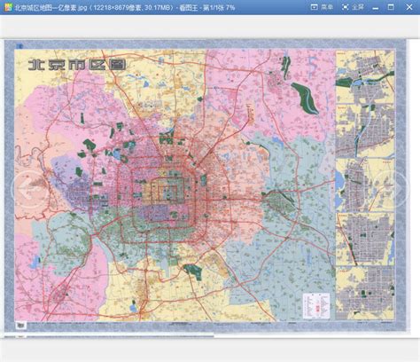 北京城区地图高清版下载|北京城区地图高清版2016_极光下载站