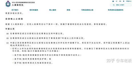 香港税收居民的申请条件 - 知乎