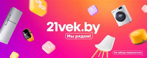 Онлайн-гипермаркет 21vek.by | Крупнейший онлайн-гипермаркет Беларуси ...