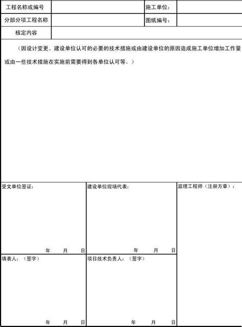 经济签证单范本（八篇） - 范文118