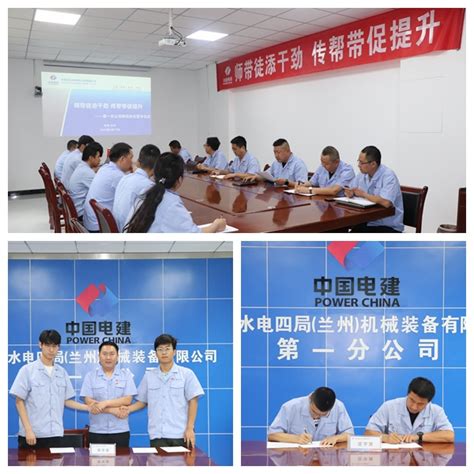 中国水利水电第四工程局有限公司 基层动态 以师带徒促成长 立足岗位勇担当