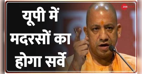 Uttar Pradesh govt to conduct survey of unrecognized madrassas ...