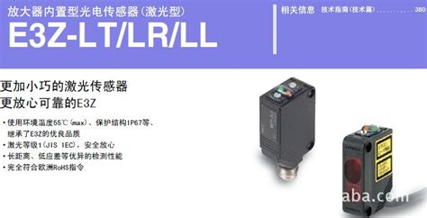 OMRON激光型号小光电传感器E3Z-LL81[品牌 价格 图片 报价]-易卖工控网
