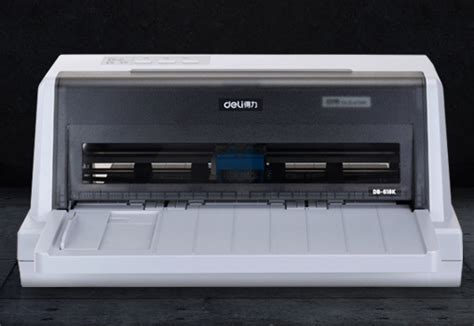 「得力DB-618K针式打印机驱动下载安装」2023电脑最新版-得力DB-618K针式打印机驱动官方免费下载安装