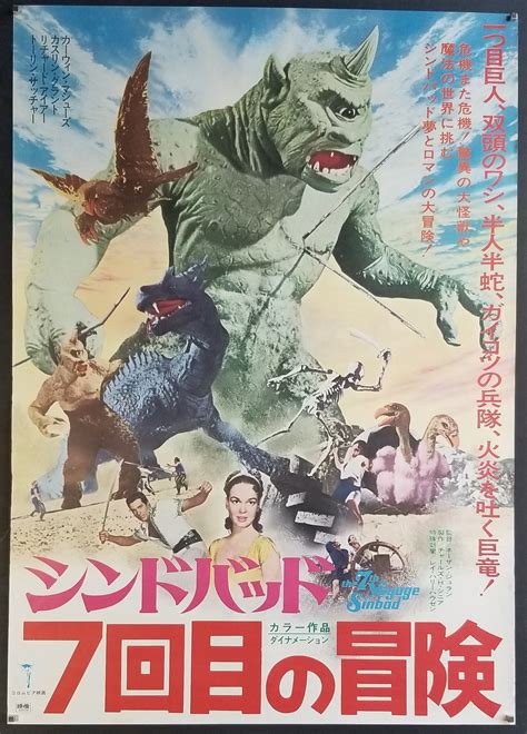 The 7th Voyage Of Sinbad Dragon Girl