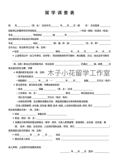 日本留学签证（一）北京使馆代办处办理须知 - 知乎