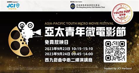 亞太青年微電影節 ASIA-PACIFIC YOUTH MICRO MOVIE FESTIVAL, "FHKA Seminar Hall ...