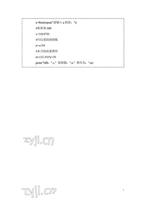 MTC Computer Lesson 33 的图像结果