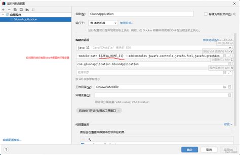 +JavaFX Contact Addressbook 的图像结果