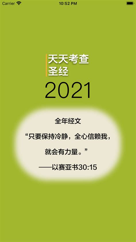 Create Daily AutoText iPhone 的图像结果