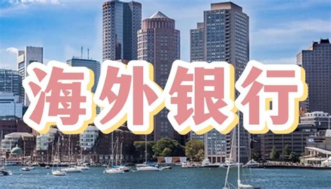 英国公司银行账户 如何办理英国公司国外账户开户？【大陆香港开户最全指南】-百利来