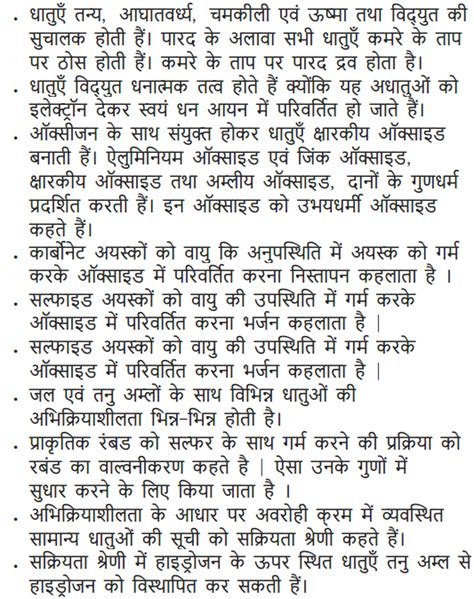 NCERT Solutions for Class 10 Science Chapter 3 Metals and Non-metals ...
