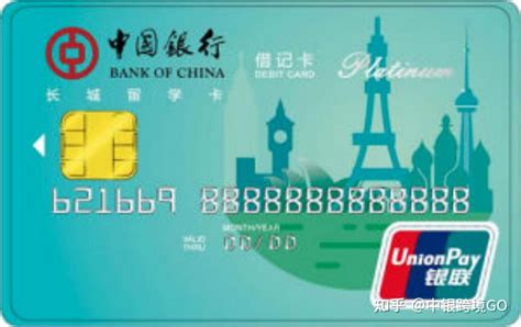去英国留学办什么信用卡好(中国银行留学生visa卡)-农夫金融网