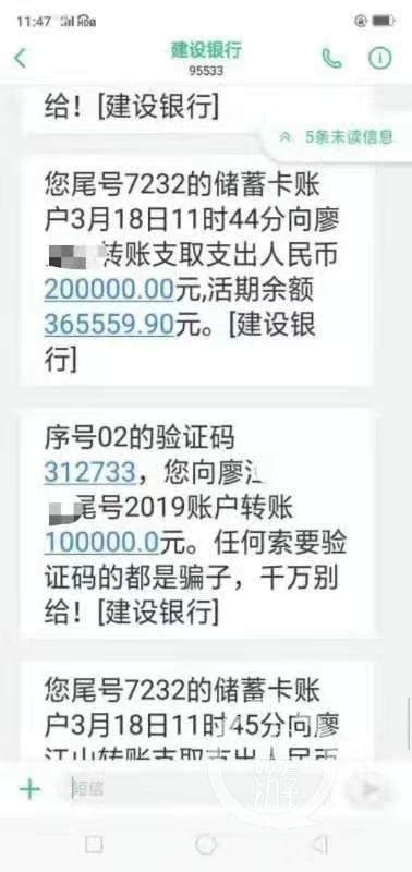湖南新邵县城管局长被查 曾误发30万转账短信到工作群_苏州都市网