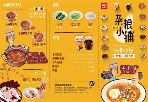 餐饮品牌宣传PPT图片素材-编号28930913-图行天下