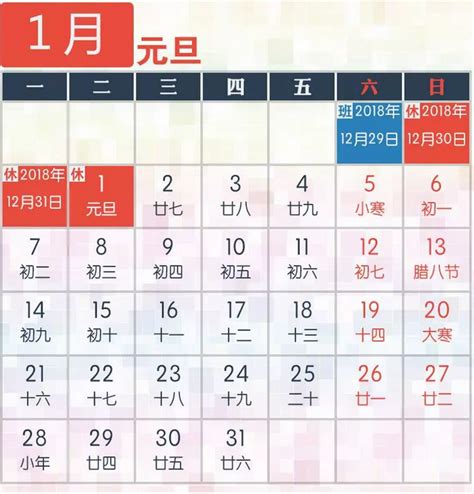 2019年元旦春节放假安排公布 2019年放假时间一览 五一仅放1天?|连休|放假|年假_新浪网